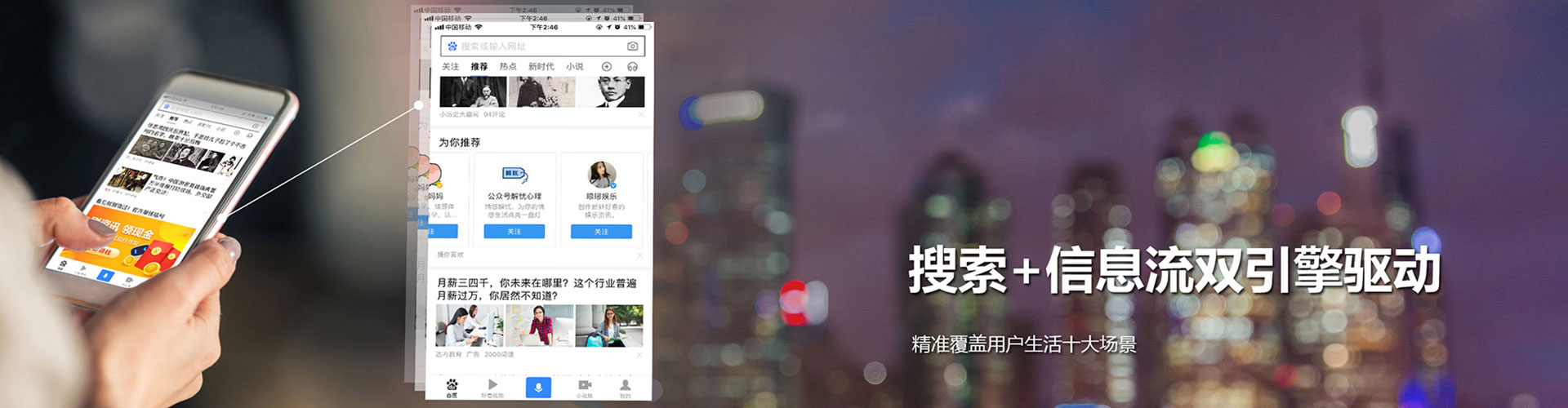 三门信息流投放